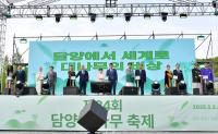 [NSP PHOTO]담양군, 제27회 담양대나무축제 팡파르