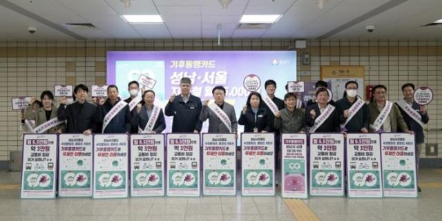 NSP통신-기후동행카드 홍보 캠페인 참여자들이 기념촬영을 하고 있다. (사진 = 성남시)