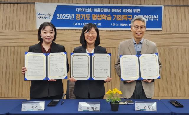 NSP통신-경기도 평생학습 기회특구 사업 추진 업무협약 체결 기념촬영 모습. 사진 왼쪽부터 윤여진 비유 대표, 황희민 평생학습사업본부장, 김창진 성공회대학교 임팩트 경영대학원 공동체 도시재생학과장. (사진 = 광명시)