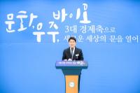 [NSP PHOTO]노관규 순천시장, 순천 미래비젼 제시...대선 앞두고 18개 공약 건의