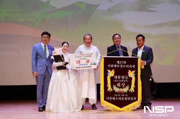 NSP통신-판소리 명창부 대상인 대통령상은 한단영(38세, 여) 씨가 트로피와 상금 4천만 원과 함께 수상했다. (사진 = 보성군)