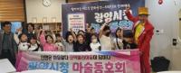 [NSP PHOTO]광양시 지역 문화공연 활성화 위한 재능기부 업무협약