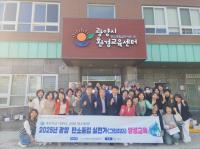 [NSP PHOTO]광양시-광양기후환경네트워크, 2025년 탄소중립 실천가 양성 교육 성료