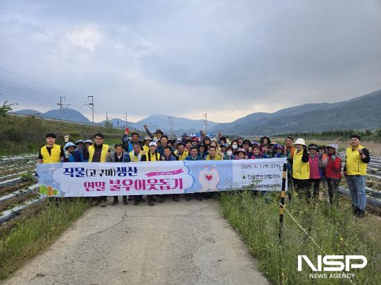 NSP통신-연말 불우이웃돕기 고구마 모종 심기 참여단체 기념 찰영 (사진 = 광양시청)
