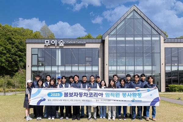 NSP통신-볼보자동차코리아 임직원들의 봉사활동 기념사진 (사진 = 볼보자동차코리아)