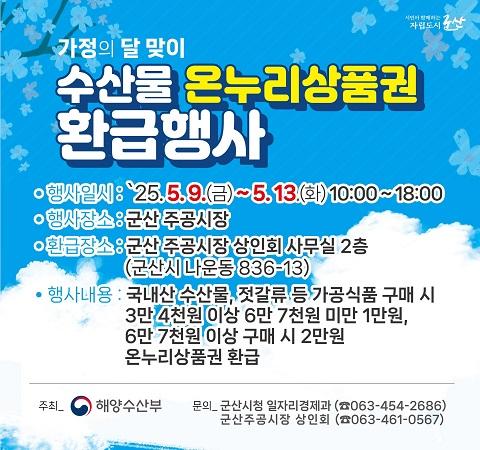 NSP통신- (사진 = 군산시)