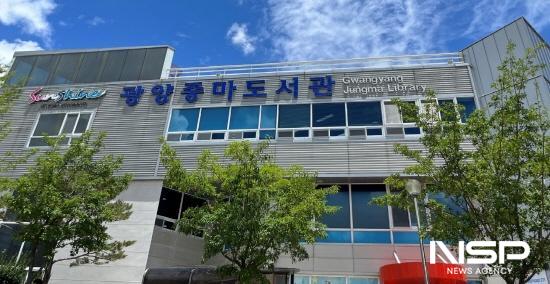 NSP통신-중마도서관 잔경 (사진 = 광양시청)