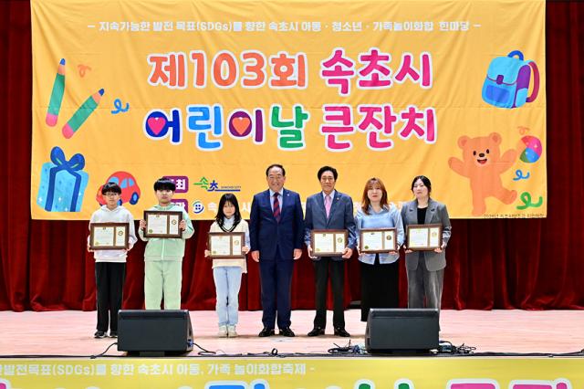 NSP통신-속초시 어린이날 큰잔치 행사 모습. (사진 = 속초시)