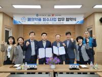 [NSP PHOTO]상주시보건소·상주우체국,  폐의약품 수거를 위한 업무협약 체결