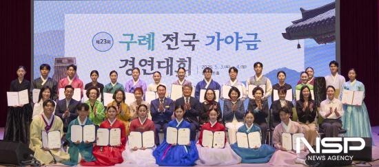 NSP통신-대회 수상자 기념 찰영 (사진 = 구례군청)