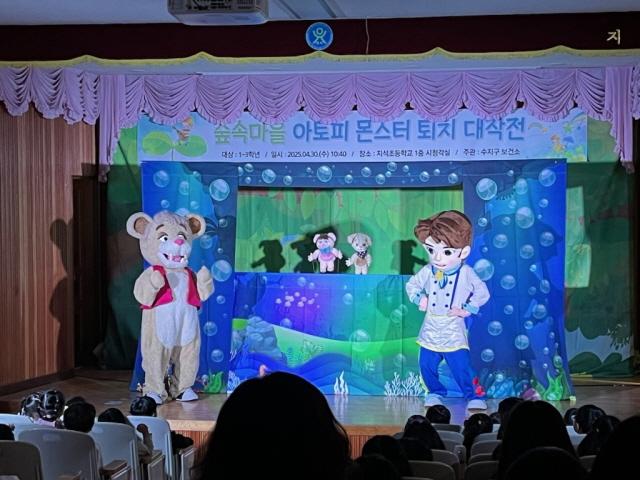 NSP통신-숲속마을 아토피 몬스터 퇴치 대작전 공연 모습. (사진 = 용인특례시)