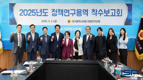 NSP통신-대구시의회 의원연구단체인 대구 희망포럼은 지난 2일 시의회 2층 회의실에서 애니메이션 활용 군위군 관광 활성화 방안 정책 연구 용역에 대한 착수보고회를 개최했다. (사진 = 군위군)