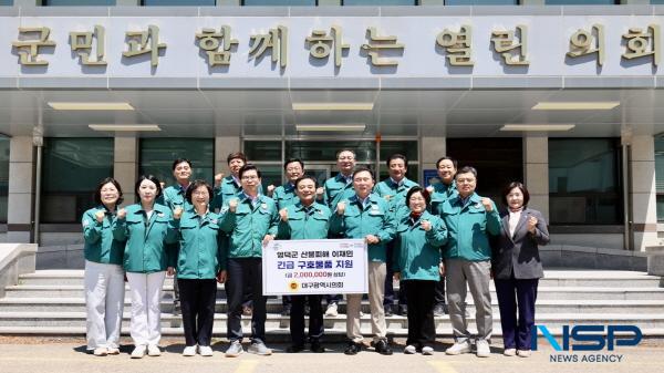 NSP통신-7일 대구광역시의회 이만규 의장을 비롯한 확대 의장단과 의회사무처 직원들이 경북 영덕군의회를 방문해 구호물품을 전달하고 산불 피해복구 현장을 방문해 피해를 입은 주민들을 위로했다. (사진 = 대구시의회)
