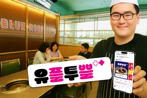 NSP통신- (사진 = LG유플러스)