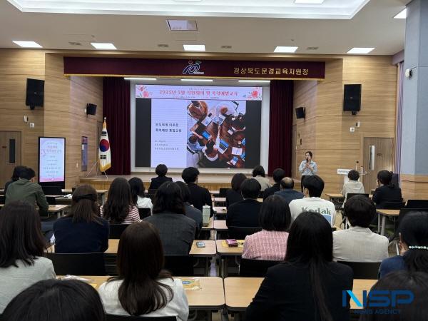 NSP통신-문경교육지원청은 7일 문경교육지원청 대회의실에서 교육지원청 전 직원을 대상으로 건전한 직장문화 조성과 성인지 감수성 향상을 위해 폭력예방 통합교육을 실시했다. (사진 = 문경교육지원청)