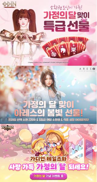 NSP통신- (이미지 = 카카오게임즈)