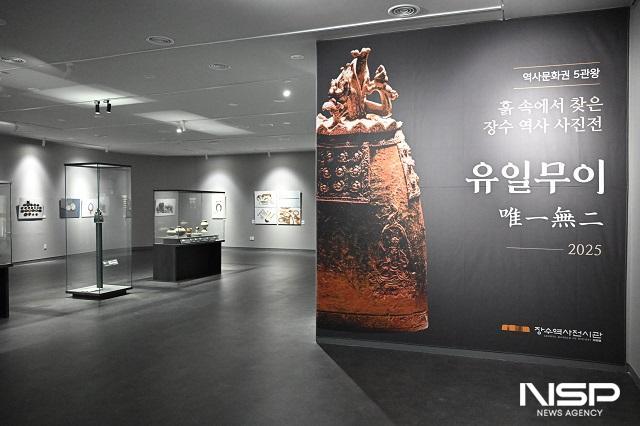 NSP통신- (사진 = 장수군)