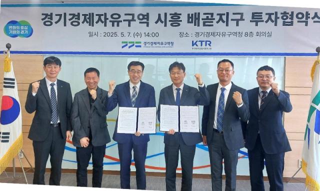 NSP통신-경기경제자유구역청 시흥 배곧지구 투자협약식 참석자들이 기념촬영을 하고 있다. (사진 = 경기도)