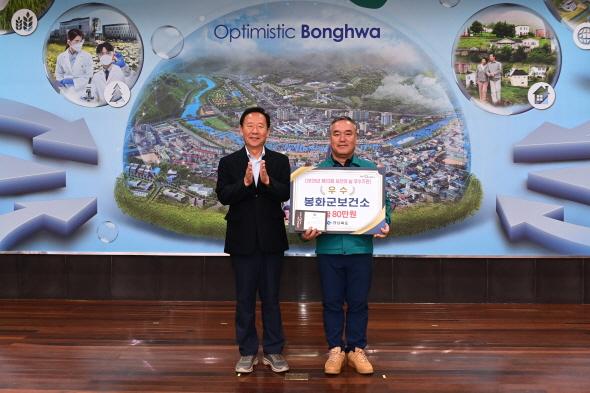 NSP통신-봉화군은 최근 제53회 보건의 날 보건시책사업 우수기관 평가에서 우수상을 수상했다. (사진 = 봉화군)