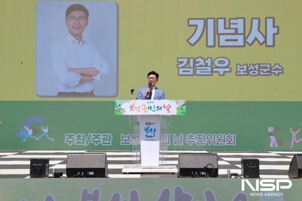 NSP통신-보성통합축제을 맞아 김철우 보성군수가 기념사를 하고 있다 (사진 = 보성군)