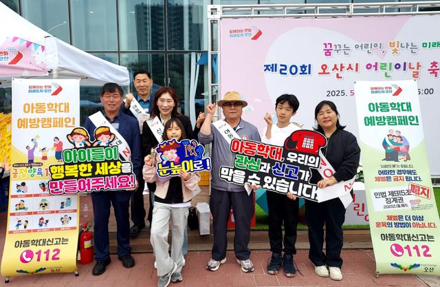 NSP통신-5일 열린 아동학대 인식개선 및 예방 캠페인 모습. (사진 = 오산시)