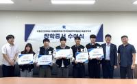 [NSP PHOTO]군산대, 한국관세무역개발원 특별장학생 장학금 수여식