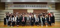 [NSP PHOTO]영진전문대학교 유아교육과, 교사선서식 개최
