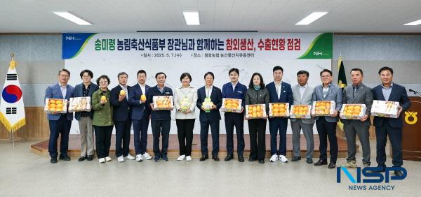 NSP통신-송미령 농림축산식품부 장관은 7일 경북 성주군 월항농협 농산물산지유통센터(APC)를 방문해 참외 수출검역 현장 운영 실태를 점검하고 현장 종사자들을 격려하는 자리를 가졌다. (사진 = 성주군)