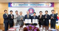 [NSP PHOTO]전북대-국민권익위, 청렴인재 양성 맞손