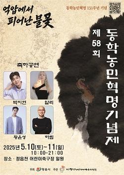 NSP통신- (사진 = 정읍시)