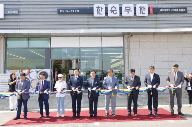 NSP통신-진교훈 서울 강서구청장(앞줄 왼쪽 다 섯번째)이 7일 한술두찬 김포공항점 개소식에서 참석자들과 테이프 커팅을 하고 있다. (사진 = 서울 강서구청)