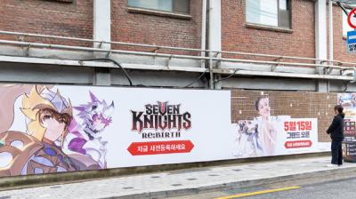 [NSP NEWS Image]넷마블 세븐나이츠 리버스 성수동 필오프 옥외 광고 종료4일간 5300장 카드 소진