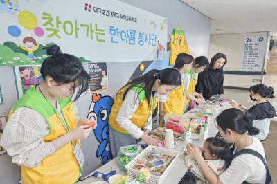 [NSP PHOTO]대구파티마병원대구보건대 유아교육학과 어린이 대상 놀이 체험 봉사활동 전개