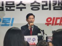 [NSP PHOTO]김문수 당 지도부, 김문수 끌어내기 손 떼라 당무우선권 발동