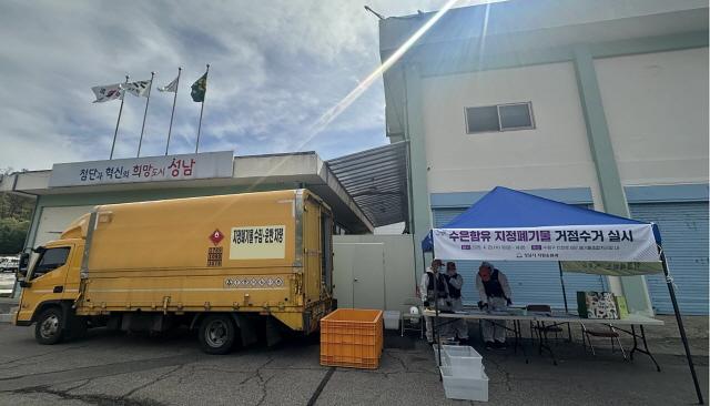 NSP통신-성남시 수정구 태평동 폐기물종합처리장에서 수은 함유 의료기기 폐기물 거점 수거가 이뤄지고 있다. (사진 = 성남시)