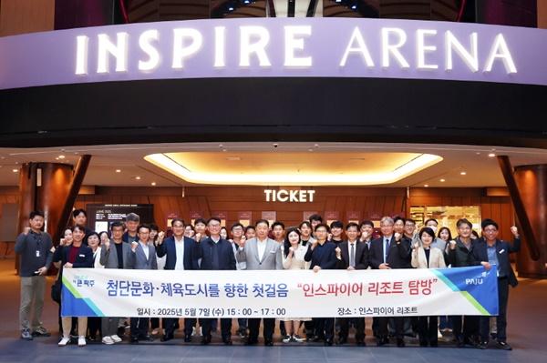 NSP통신-파주시 인스파이어 리조트 견학 기념사진