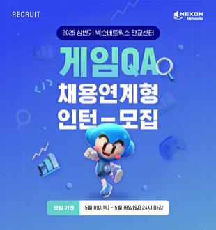 NSP통신- (이미지 = 넥슨네트웍스()