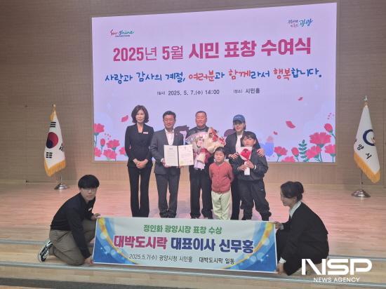 NSP통신-신무홍 대박도시락 대표 5월 시민표창 유공 광양시장 표창 수상 기념 찰영 (사진 = 광양시청)