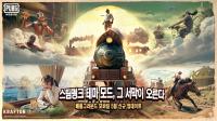 [NSP PHOTO]크래프톤, 배틀그라운드 모바일 스팀펑크 테마 모드 출시