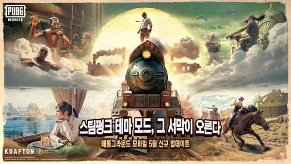 NSP통신- (이미지 = 크래프톤)
