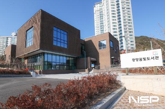 NSP통신-광양꿈빛도서관 전경 (사진 = 광양시청)