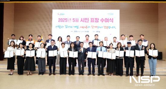 NSP통신-5월 시정발전 유공 시민 표창 수여식 기념 찰영 (사진 = 광양시청)