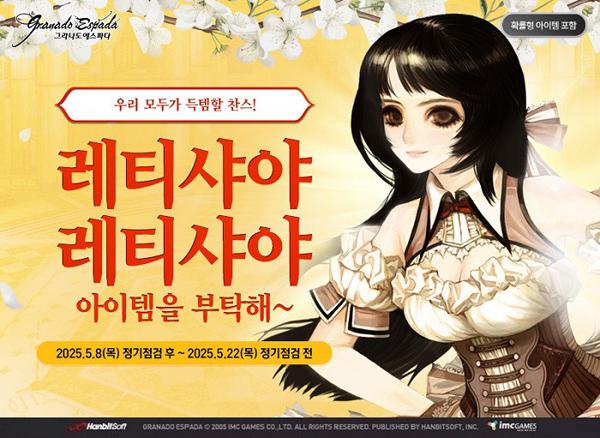 NSP통신- (이미지 = 한빛소프트)
