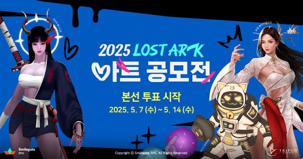 NSP통신- (이미지 = 스마일게이트 RPG)