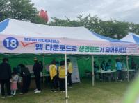 [NSP PHOTO]광양시지역사회보장협의체, 복지위기 알림 앱 시민 대상 적극 홍보
