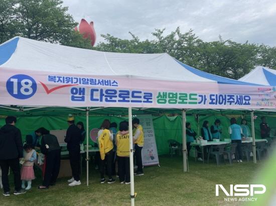 NSP통신-복지위기 알림 앱 시민 홍보활동 (사진 = 광양시청)