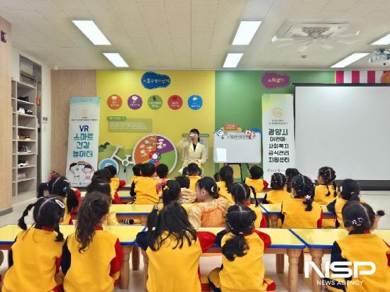 NSP통신-스마트 건강 놀이터 프로그램 운영 (사진 = 광양시청)