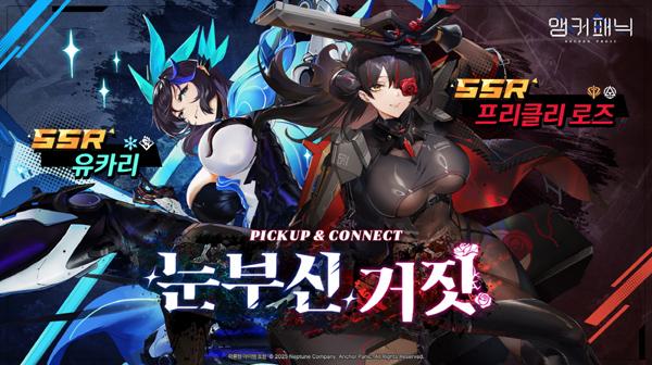 NSP통신- (이미지 = 넵튠)