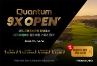[NSP PHOTO]카카오VX, 퀀텀 9X 오픈 대회 개최