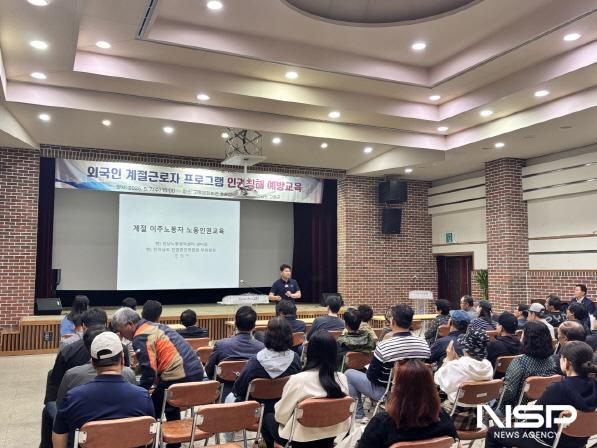 NSP통신-고흥군은 7일 외국인 계절근로자 고용주 대상으로 인권교육 실시 했다 (사진 = 고흥군)